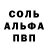 A-PVP кристаллы Alaman Karabegov